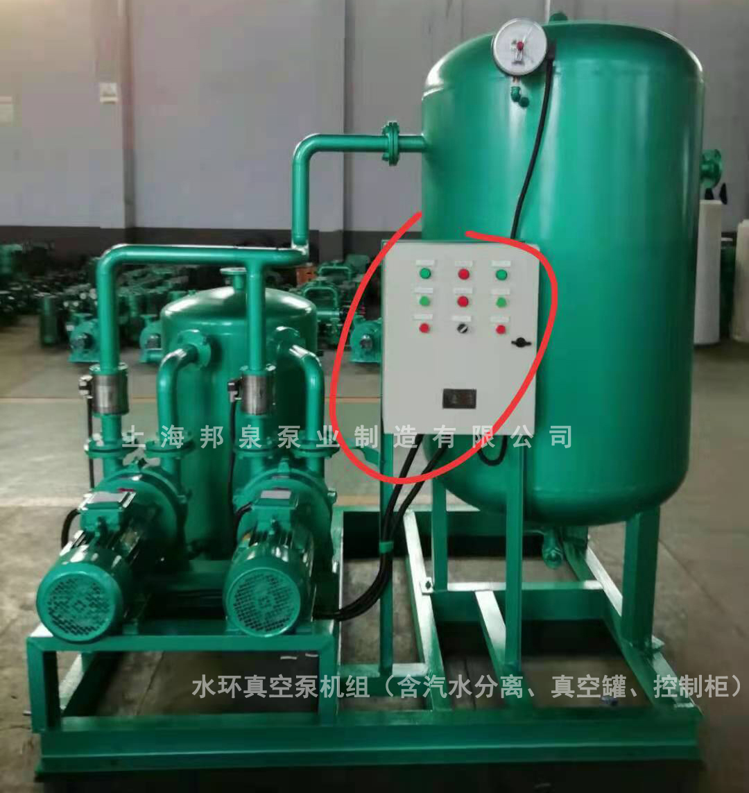 帶汽水分離器,真空罐,控制柜水環真空泵機組