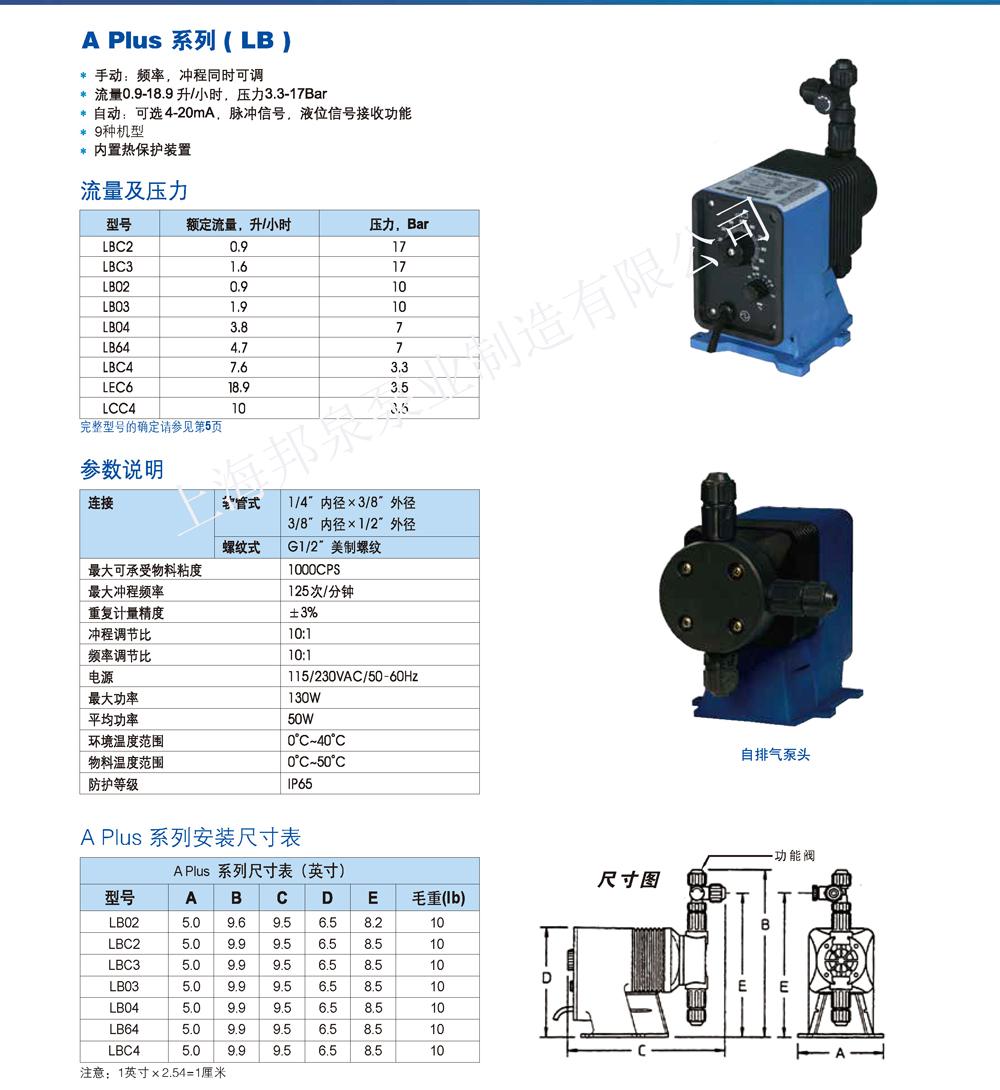 計量泵 LB64SB-PTC1-XXX